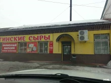 магазин Чергинские сыры в Республике Алтай