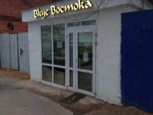 магазин по продаже овощей и фруктов Вкус Востока в Перми