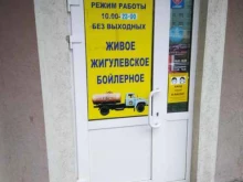 Магазины разливного пива Магазин разливного пива в Самаре