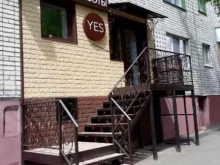 студия красоты Yes в Брянске