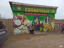 продуктовый магазин Солнечный в Улан-Удэ