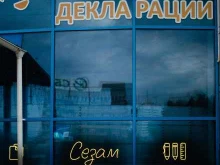 Оперативная полиграфия Рекламный цех в Кемерово