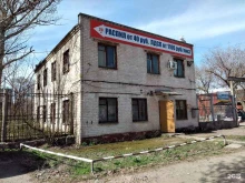 офис ВИС в Волгограде