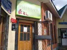 магазин косметики Красотка в Киреевске