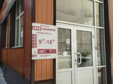 магазин Автомеханика в Новокузнецке