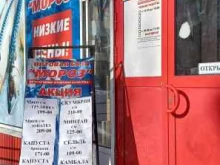 оптовая база Мороз в Тольятти