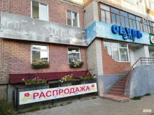Обувные магазины Салон немецкой обуви в Сыктывкаре