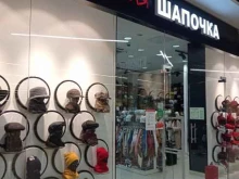 магазин Красная шапочка в Сыктывкаре