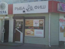 магазин Рыба-фиш в Калининграде