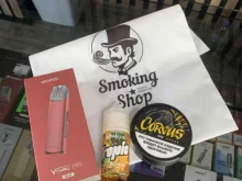 Табачные изделия Smoking shop в Сургуте