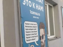 Нанесение изображений на сувениры 1canvas.ru в Омске