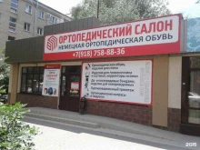 ортопедический салон Восстановительная медицина в Минеральных Водах