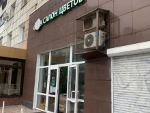 салон цветов Букет в Перми