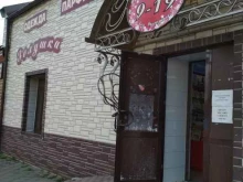 магазин Золушка в Тюмени