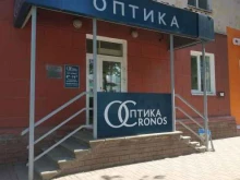 салон оптики Оптика кронос в Богородске