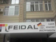 магазин обоев, красок и декоративной штукатурки FEIDAL в Нальчике