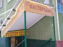 магазин-ателье Узоры в Новосибирске