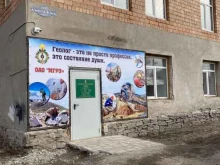 архив Минусинская геологоразведочная экспедиция в Минусинске