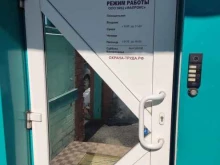 научно-исследовательский центр Фапрокс в Барнауле