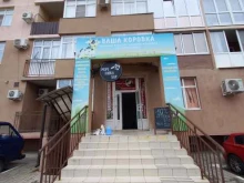 магазин мяса и молока Ваша коровка в Краснодаре