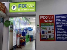 универсам фиксированной цены Fix Price в Набережных Челнах