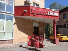 магазин Красное&Белое в Королёве