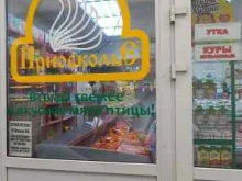 Магазин мясной продукции, Тюляева, 20/2 