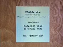 сервисный центр PGM-Service в Смоленске