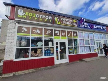 Товары для рыбалки Хозстрой маркет в Волжске