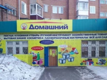 розничная торговая сеть магазинов Домашний в Улан-Удэ