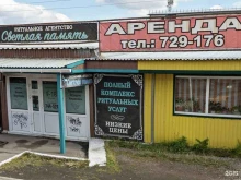 агентство недвижимости Домовенок в Иркутске