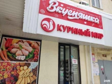 Вкусняшка, Ферина, 6 