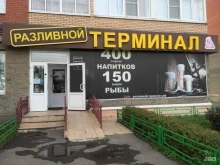 магазин разливных напитков Разливной терминал в Котельниках