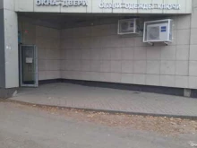 Ателье швейные Ателье в Липецке