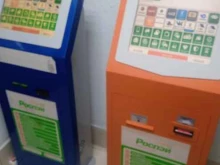 терминал Роспей в Ставрополе