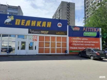 аптека Фармленд в Тольятти