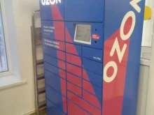 постамат Ozon box в Ставрополе