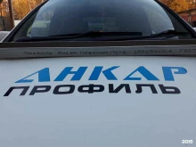Анкар профиль, улица Вешних Вод, 4 ст187 