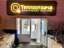 компания Теплоотдача в Магнитогорске