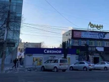 салон связи Связной в Благовещенске