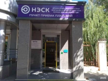 Пункты приёма платежей / Расчётные центры коммунальных услуг Нэск в Армавире