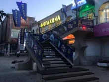 сеть магазинов одежды и обуви МЕГАХЕНД в Благовещенске