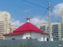 Православный приход храма во имя Святого Апостола и Евангелиста Иоанна Богослова в Челябинске