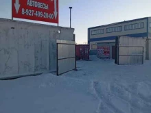 пункт приема металлолома Акрон Скрап в Набережных Челнах