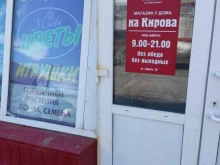 На Кирова, Кирова, 20 