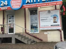 аптека Городская здравница в Пятигорске