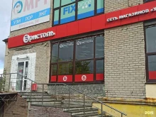 магазин у дома Бристоль в Первоуральске