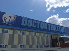 торговая компания Востоктехторг в Якутске