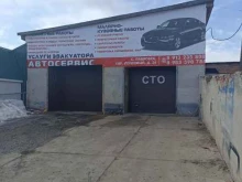 Авторемонт и техобслуживание (СТО) СТО в Павловске