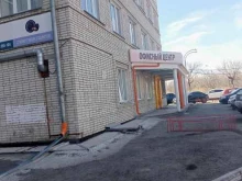 школа английского языка Dialogue в Кургане